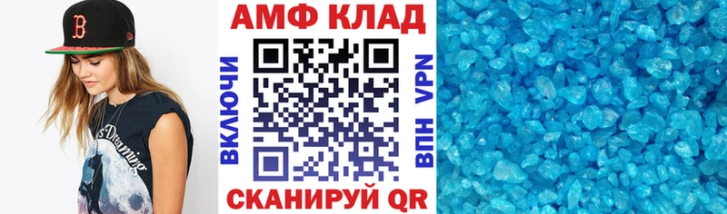 Амфетамин Розовый  blacksprut вход  Чебаркуль 
