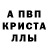 А ПВП кристаллы ScottishAtheist