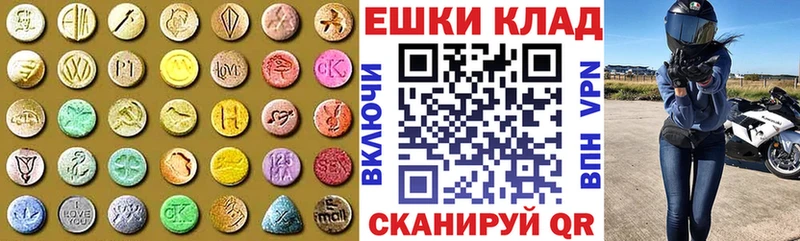 ЭКСТАЗИ 280 MDMA  блэк спрут вход  Чебаркуль  купить закладку 