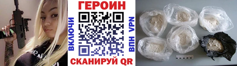 blacksprut ТОР  Чебаркуль  ГЕРОИН афганец 