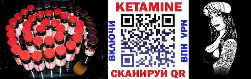 KRAKEN маркетплейс  Чебаркуль  нарко площадка наркотические препараты  КЕТАМИН VHQ 